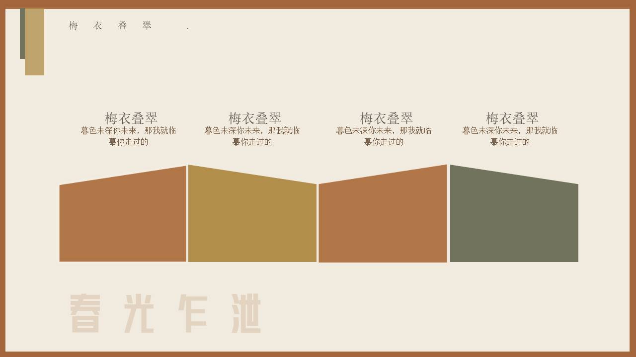 莫兰迪 (86).pptx
